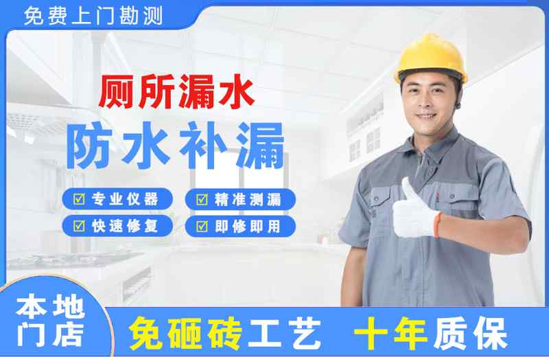 高青厕所漏水维修